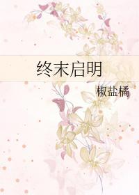 终末的引导在哪里