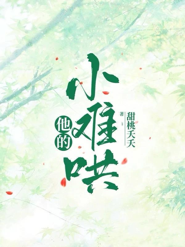 哄你入睡by少娓