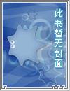 我和初恋空姐荒岛求生的日子