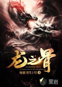 龙之谷地狱犬入场券怎么获得