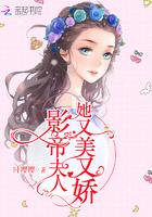 影帝夫人她又穷又凶