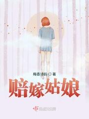 陪嫁姑娘是什么意思