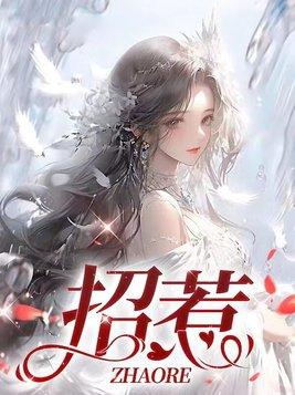 招惹的意思