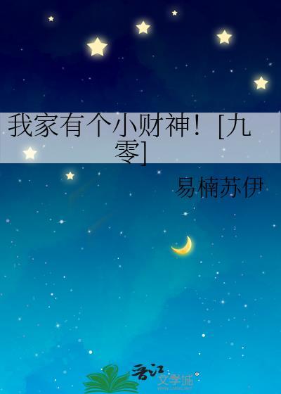 我家有个小九妹原唱是谁