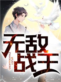 无敌战王免费 叶城