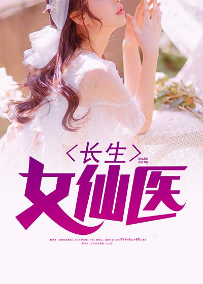薛东篱最后和谁在一起