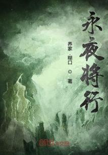 将夜什么是永夜