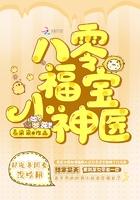 重生八零福宝小神医在线阅读