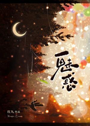 魅惑女巫莫甘娜多少钱
