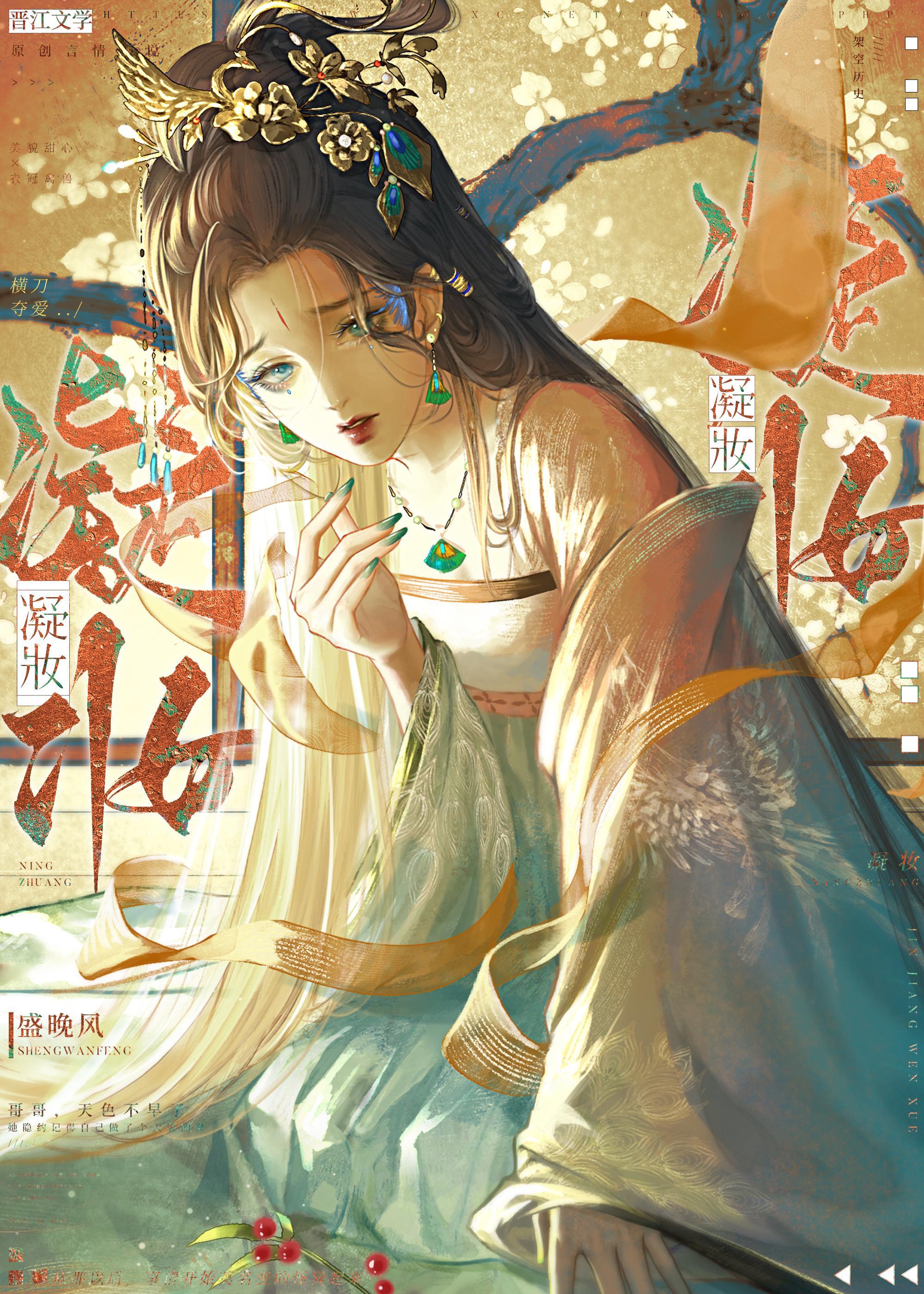 衣冠楚楚冠的拼音