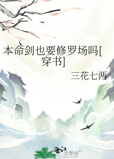 本命飞剑的本命神通