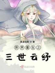 重生异界三皇子
