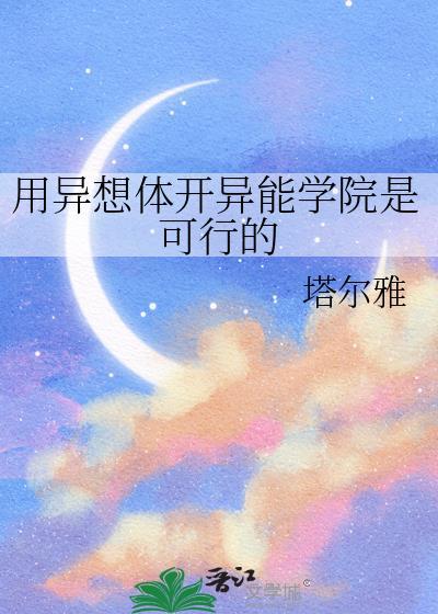 异想体mod