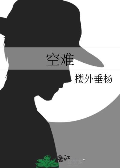 空难的电影