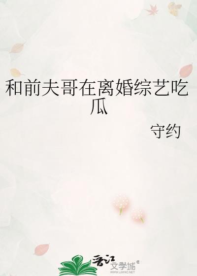 和前夫他哥he了