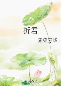 折君官职是声名打一生肖