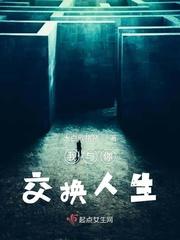 我与交换身份作文