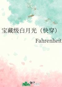 宝藏作者