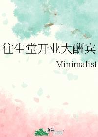 往生堂广告词