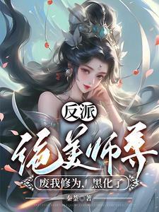 貌美如花