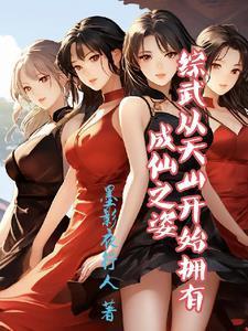 诸天从芧山