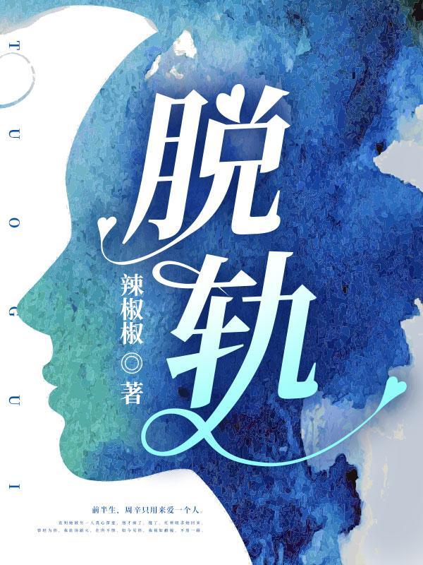 贱骨头英语怎么说