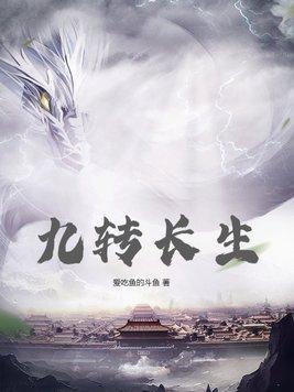 长生9万