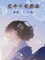 爱而不得电视剧