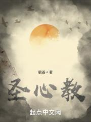 圣心教堂 西班牙