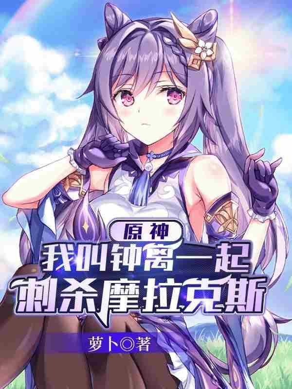 钟离先生本质还是摩拉克斯