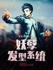 妖孽系美男