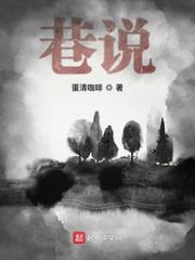 巷说妖不语