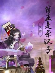 快穿之宿主是个病娇