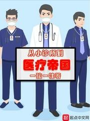 合作医疗的钱在小诊所能用吗