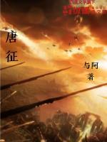 唐征定安仁