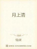 月上清泉什么意思