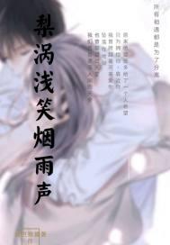 梨涡浅笑歌词谁填词
