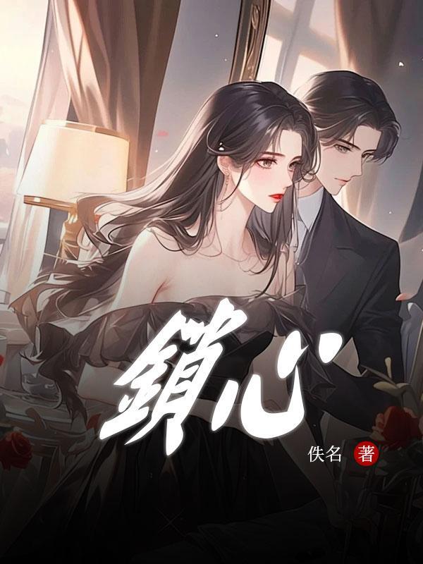 锁心分几个级别