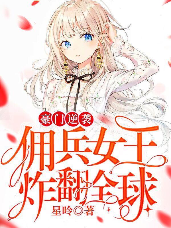 总裁老公轻轻宠免费阅读全文