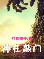 幸运之神来敲门