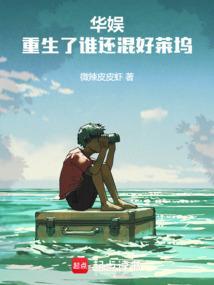 重生华娱巅峰