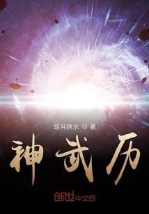 神武历练任务奖励列表