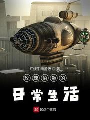 伯爵 玫瑰