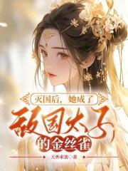 男主角是赫连擎