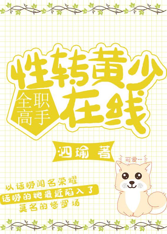 全职高手全文免费阅读