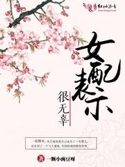 夜芷瑶司若尘免费听书