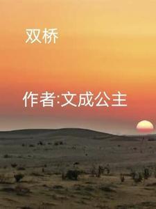 双桥地铁站是几号线
