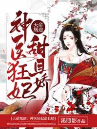 秦偃月东方璃主角免费