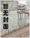 全家重回末世前什么时候写的