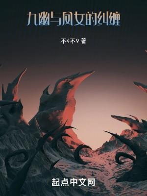 凤九幽免费阅读